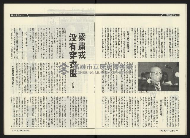 《民進周刊NO.41》藏品圖，第16張