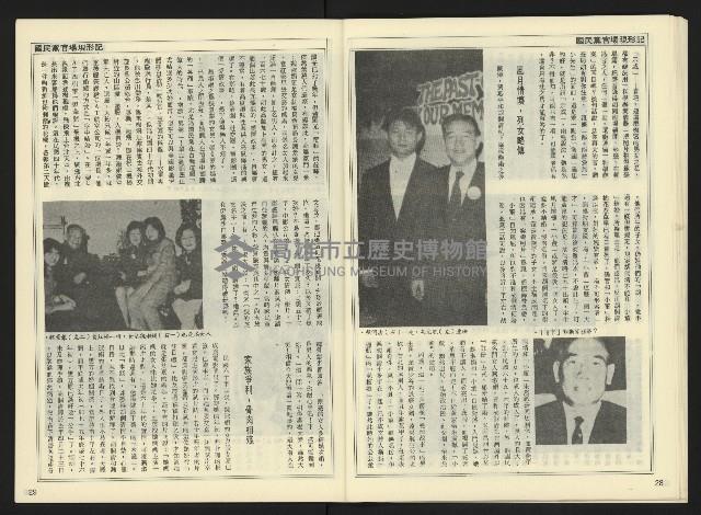 《自由時代週刊NO.176》藏品圖，第16張