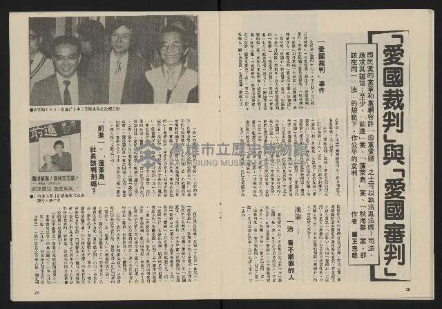 《民主政治週刊NO.13》藏品圖，第16張