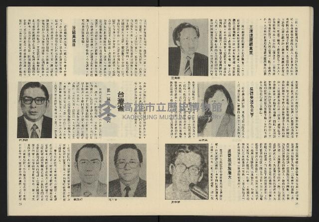 《生根週刊NO.2》藏品圖，第16張