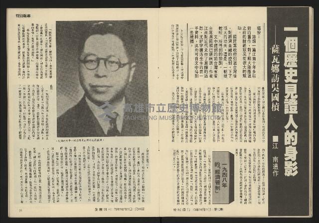 《發展週刊NO.10》藏品圖，第16張