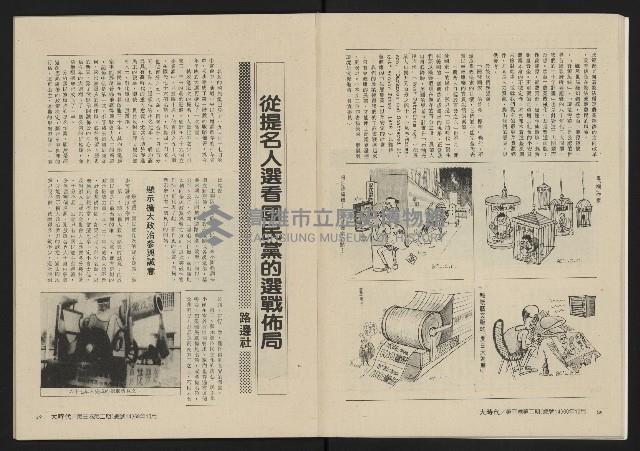 《大時代NO.14》藏品圖，第16張