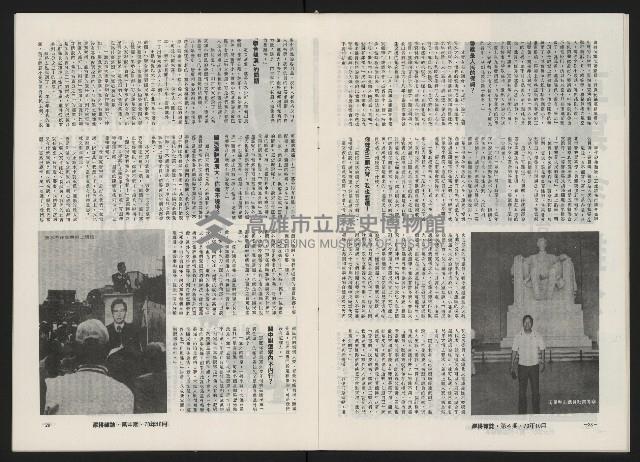 《深耕雜誌第一卷第四期革新版NO.4》藏品圖，第16張