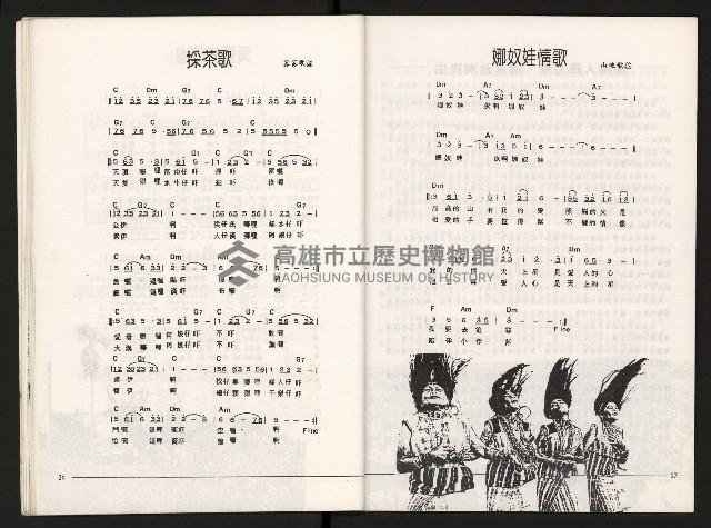 《第十六屆世台會年會》藏品圖，第16張