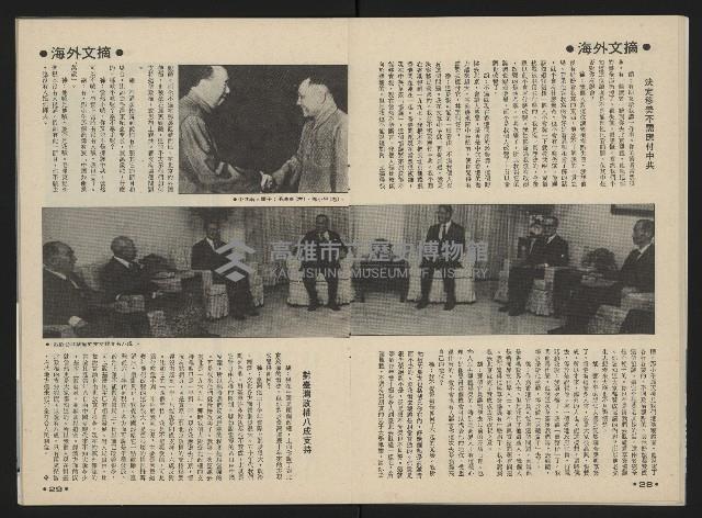 《前進週刊NO.32》藏品圖，第16張