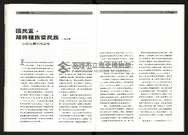《台灣評論NO.1》藏品圖，第16張