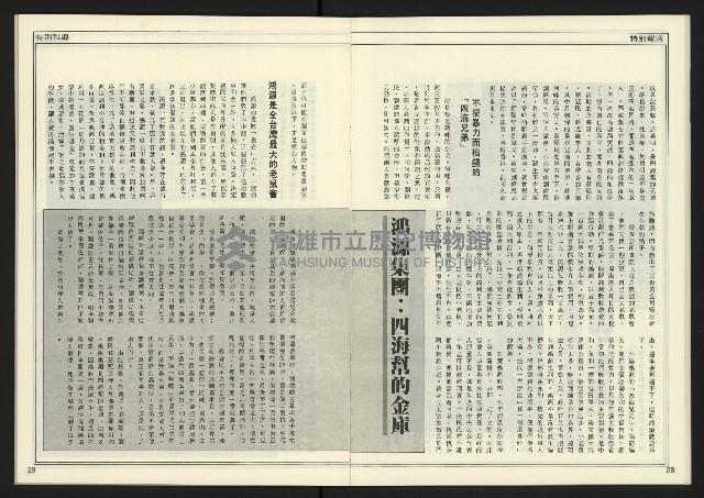 《創新時代週刊NO.222》藏品圖，第16張