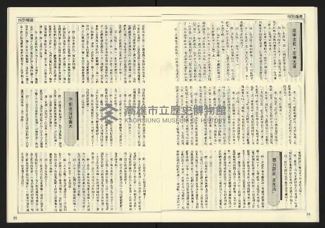 《民主天地週刊NO.16》藏品圖，第16張