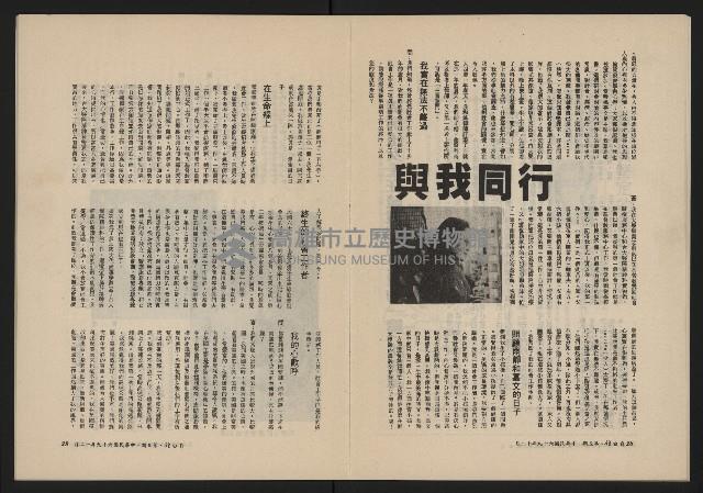 《自由鐘NO.5》藏品圖，第16張