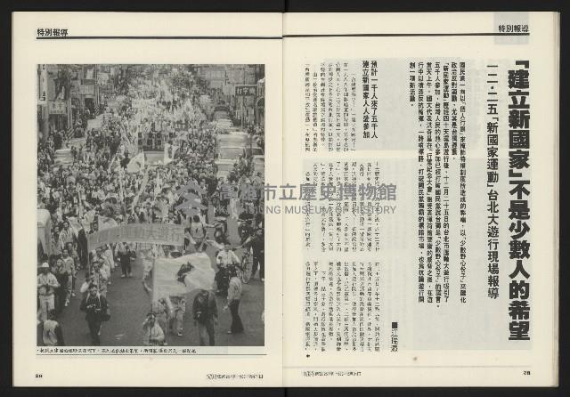 《開拓時代週刊NO.257》藏品圖，第16張