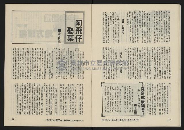 《亞洲人復刊號NO.17》藏品圖，第16張