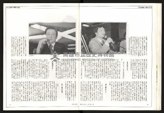 《聯合月刊N0.67》藏品圖，第16張