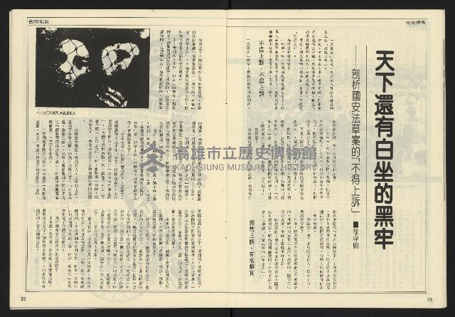 《開拓時代週刊NO.154》藏品圖，第16張