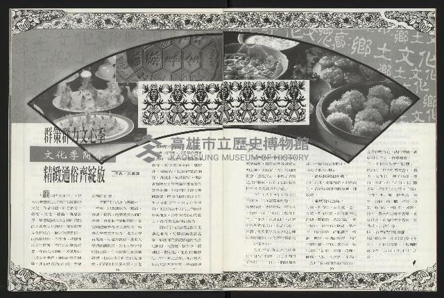 《台南民進報導第9期》藏品圖，第16張