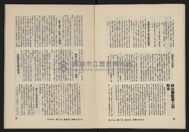 《亞洲人復刊號NO.11》藏品圖，第16張