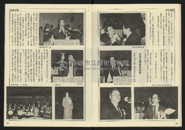 《先鋒時代週刊NO.8》藏品圖，第16張