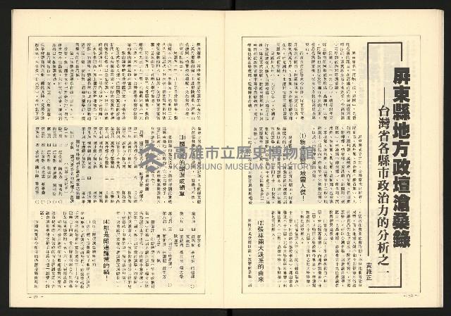 《全民半月刊NO.10》藏品圖，第16張