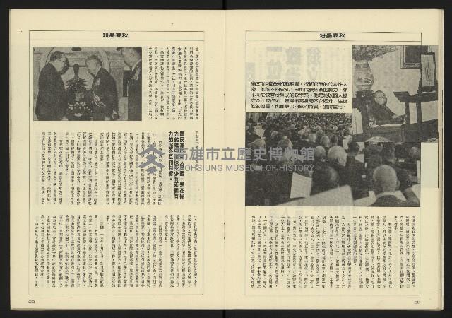 《八十年代週刊NO.27》藏品圖，第16張