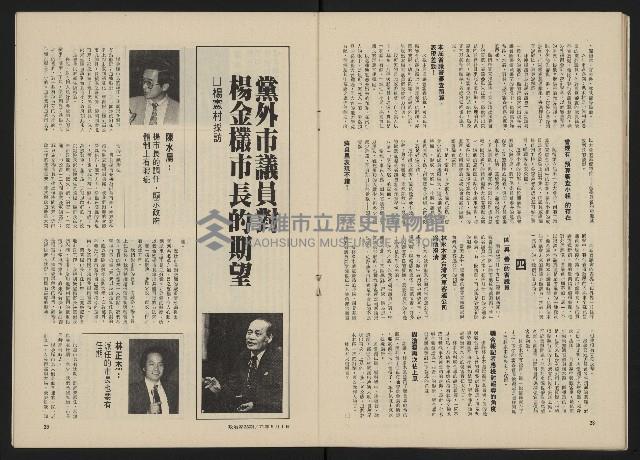 《政治家半月刊NO.28》藏品圖，第16張