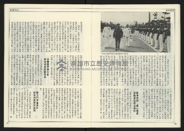 《進步時代週刊NO.217》藏品圖，第16張