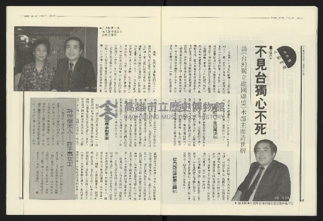 《民進報周刊NO.17》藏品圖，第16張