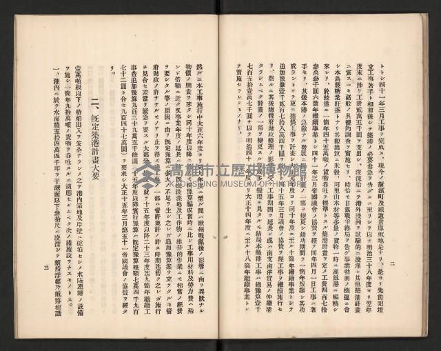 《高雄築港要覽》藏品圖，第16張