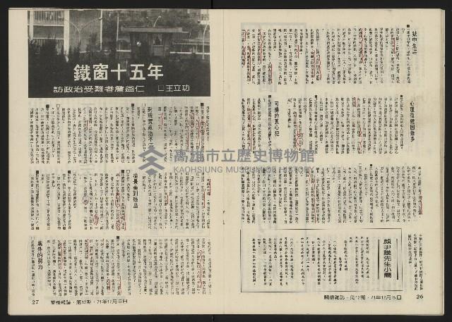 《關懷NO.12》藏品圖，第16張