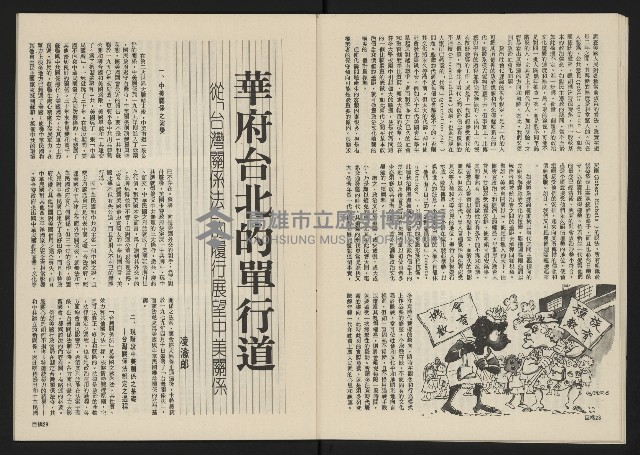 《巨橋NO.2》藏品圖，第16張