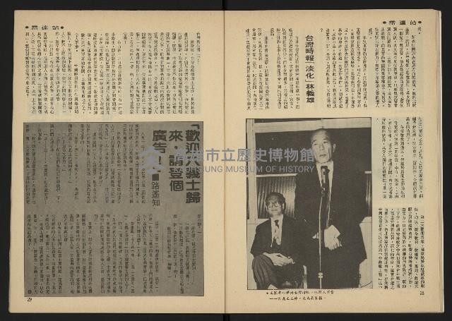 《雷聲週刊第22期》藏品圖，第16張