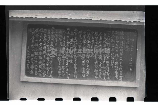 登錄號:KH2002.018.0016藏品圖，第16張