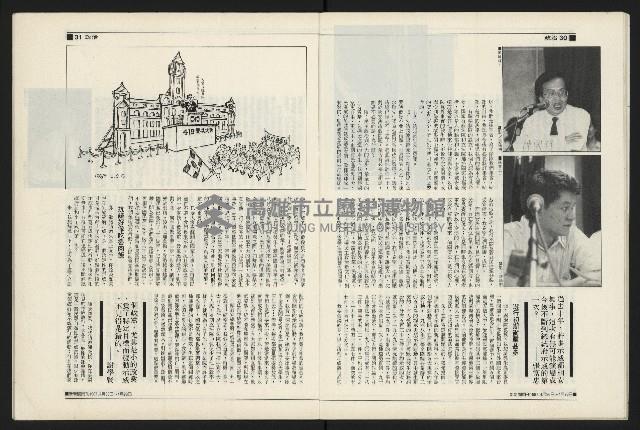 《新新聞周刊NO.6》藏品圖，第16張