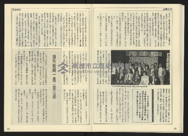 《開拓時代週刊NO.142》藏品圖，第16張