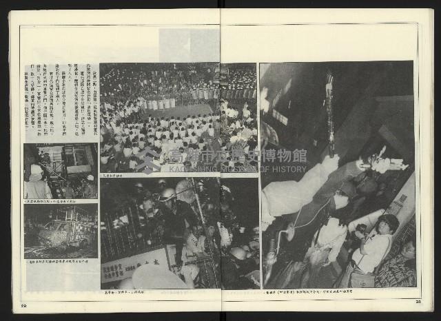 《民進世界NO.2》藏品圖，第16張