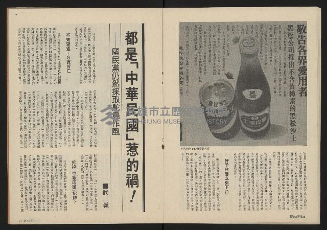 《薪火週刊NO.13》藏品圖，第16張