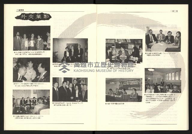 《台灣評論NO.17》藏品圖，第16張