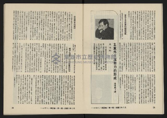 《八十年代月刊NO.19》藏品圖，第16張