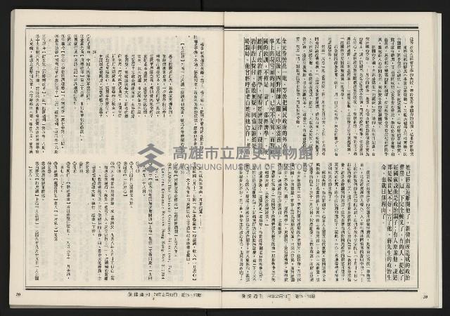 《發揚週刊NO.15、16》藏品圖，第16張