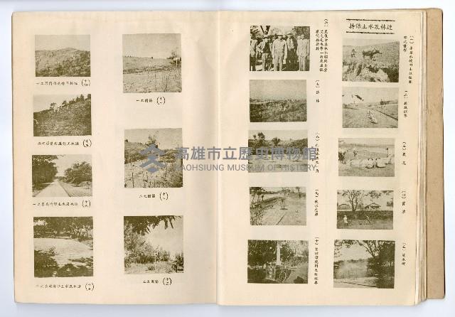 《臺灣省政府建設廳高雄工業給水廠概況》藏品圖，第18張