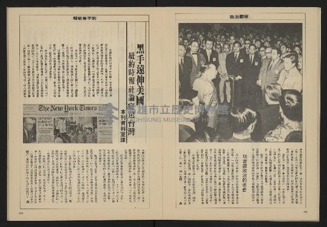 《亞洲人週刊NO.5》藏品圖，第16張