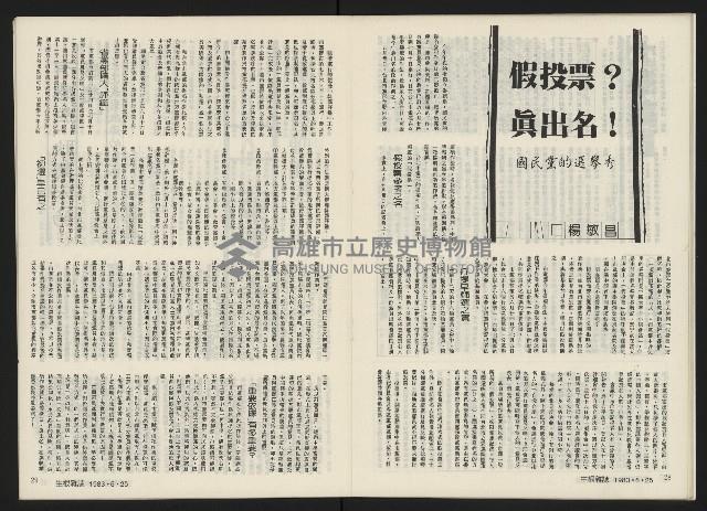 《生根NO.11》藏品圖，第16張