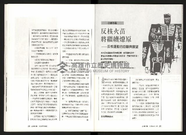 《台灣評論NO.7》藏品圖，第16張