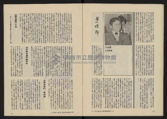 《八十年代月刊NO.9》藏品圖，第16張