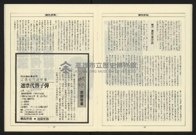 《領先叢刊NO.9》藏品圖，第16張