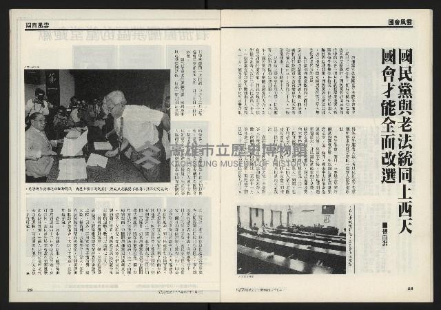 《獨立時代週刊NO.285》藏品圖，第16張