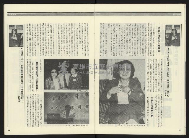 《民進周刊NO.2》藏品圖，第16張