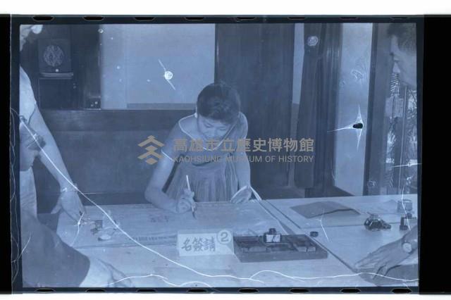 登錄號:KH2002.012.0276藏品圖，第16張