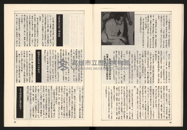 《政論家NO.6》藏品圖，第16張