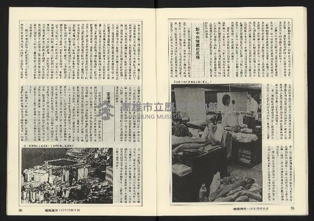 《縱橫週刊NO.62》藏品圖，第16張