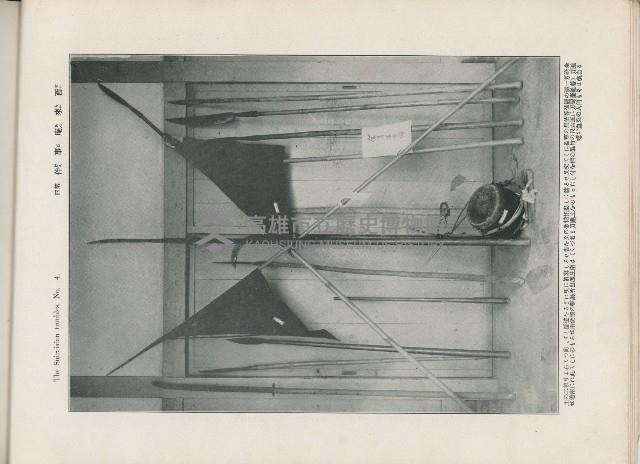 登錄號:KH2003.008.0176藏品圖，第16張