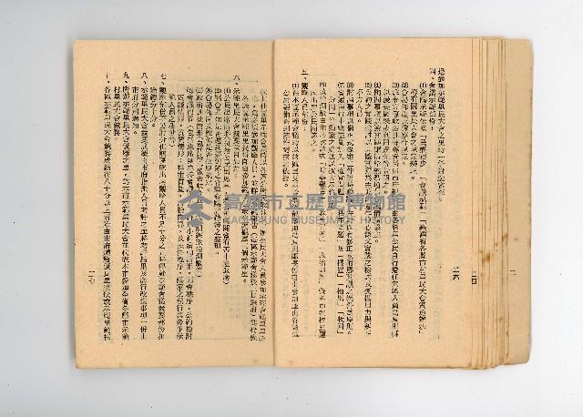 登錄號:KH2006.016.0076藏品圖，第17張